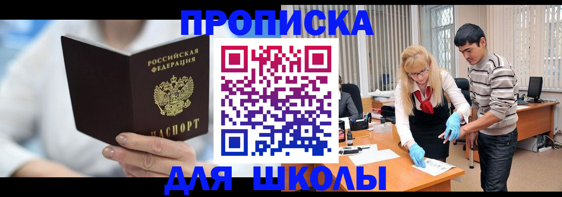 прописка гарантия в Нальчике