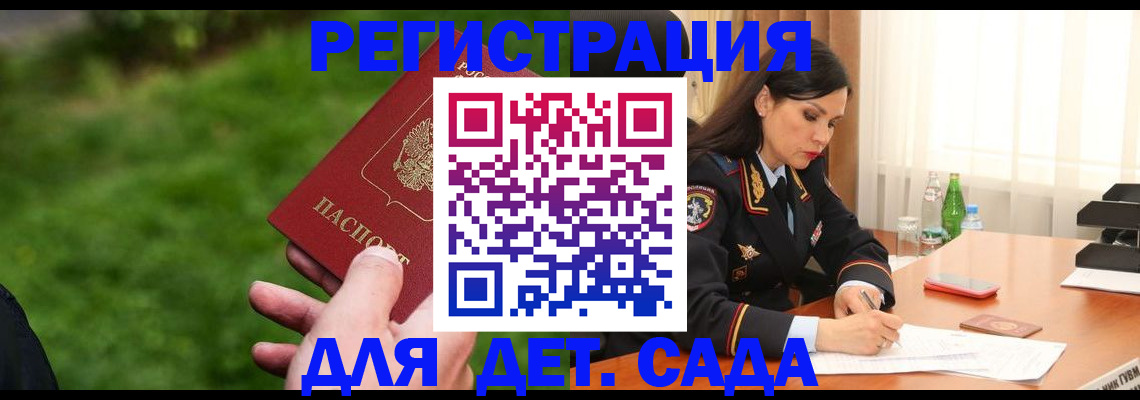 прописка для военкомата в Нальчике