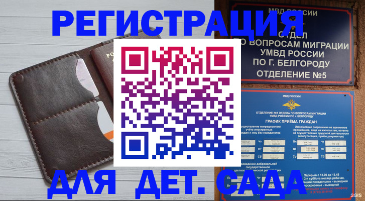 прописка регистрация в Нальчике