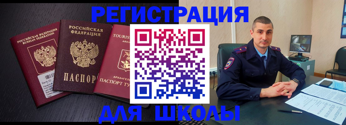 временная регистрация законно в Нальчике